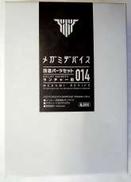 メガミデバイス 014 ランチャー用 改造パーツセット|ランペイジ