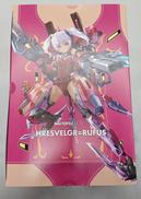 【未開封】フレームアームズガール|KOTOBUKIYA