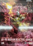 【未開封】モデロイド　リアクティブアーマー装備|グッドスマイルカンパニー