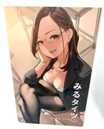 【未開封】　ユイコ先生(奥墨ユイコ)