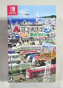 A列車で行こう|ARTDiNK