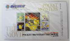 ポケモンスタンプ　ムービースペシャルシート1998|ポケモン