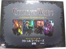 クトゥルフ・ウォーズ新版|その他ブランド