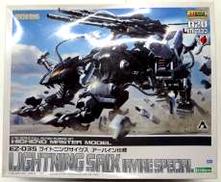 1/72 EZ-035 ライトニングサイクス アーバイン仕様|KOTOBUKIYA