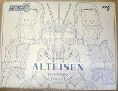 アルトアイゼン|CCSTOYS