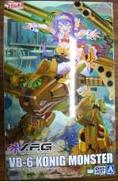 V.F.G. VB-6 ケーニッヒ・モンスター|アオシマ