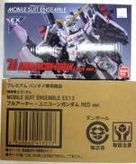 フルアーマー・ユニコーン(REDver.)|BANDAI