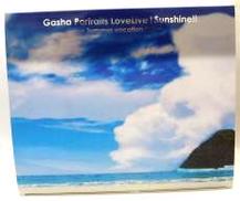 ガシャポートレイツ ラブライブ!サンシャイン!!|BANDAI