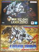 超合金 RZ-041 ライガーゼロ|BANDAI