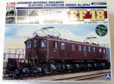 1/50 電気機関車 EF18|アオシマ
