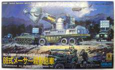 1/87 陸上自衛隊 66式メーサー殺獣砲車|WAVE