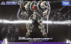 DA-106 ワルダレギオン＜ガイスト＞|TAKARA TOMY