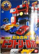 DX超合金 GD-15 緊急合体 ビクトリーロボ|BANDAI