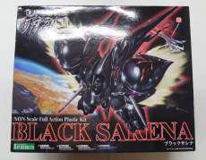 ブラックサレナ 機動戦艦ナデシコ