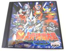 スーパー特撮大戦2001|BANPRESTO