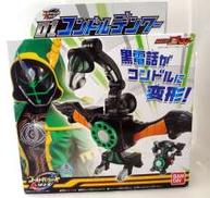 【未開封】ゴーストガジェットシリーズ 01コンドルデンワー|BANDAI