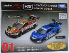 【未開封】01 R賞 Honda NSX-GT