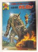 化石怪獣 ガレロン|アオシマ