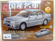 【未開封】1/24国産名車コレクション 96|アシェットコレクションズジャパン