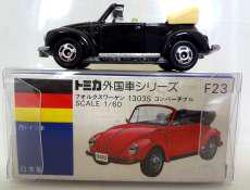 フォルクスワーゲン1303Sコンバーチブル/黒 クリーム幌|トミー