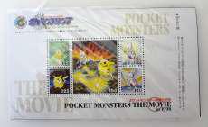 ポケモンスタンプ　ムービースペシャルシート1998|ポケモン