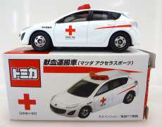 1/61 献血運搬車 マツダ アクセラスポーツ|トミカ
