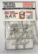 【未開封】　五式犬|ファインモールド