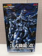 ゴジラ×モスラ×メカゴジラ 東京SOS|アオシマ