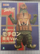 ウルトラマンT　大怪獣シリーズ|X PLUS