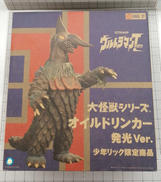 ウルトラマンT 大怪獣シリーズ|X PLUS