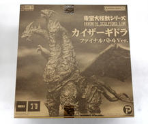 東宝大怪獣シリーズ|X PLUS