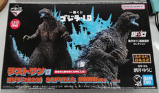 一番くじ ゴジラ-1.0|BANDAI