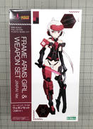 フレームアームズ・ガール|コトブキヤ