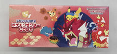 スペシャルBOX|POKEMON