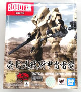 ガサラキ|BANDAI