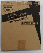 ベイブレードX|TAKARA TOMY
