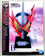 仮面ライダーセイバー一番くじ|BANDAI