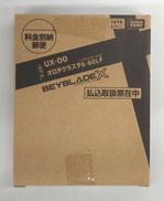 ベイブレードX|TAKARA TOMY