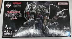 一番くじ 怪獣超大全 VOL.2|BANDAI