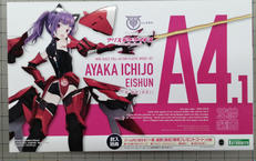 アリス・ギア・アイギス