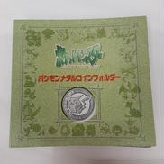 ポケットモンスター ポケモンメタルコインフォルダー|明治乳業株式会社