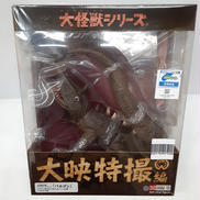 Amazon.co.jp: エクスプラス 大怪獣シリーズ ウルトラQ 限定版