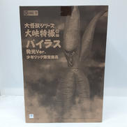 大怪獣シリーズ　大映特撮編|エクスプラス