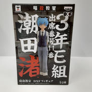 DXF暗殺教室|BANPRESTO
