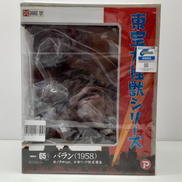 東宝大怪獣シリーズ|X PLUS