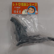 レトロソフビ怪獣シリーズ|懐古堂