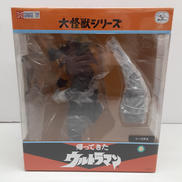 大怪獣シリーズ|X PLUS