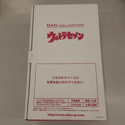 DAN COLLECTION|森次エンターテイメント