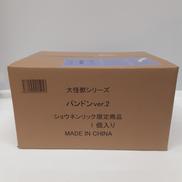 大怪獣シリーズ|エクスプラス