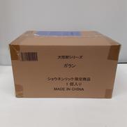 大怪獣シリーズ|エクスプラス